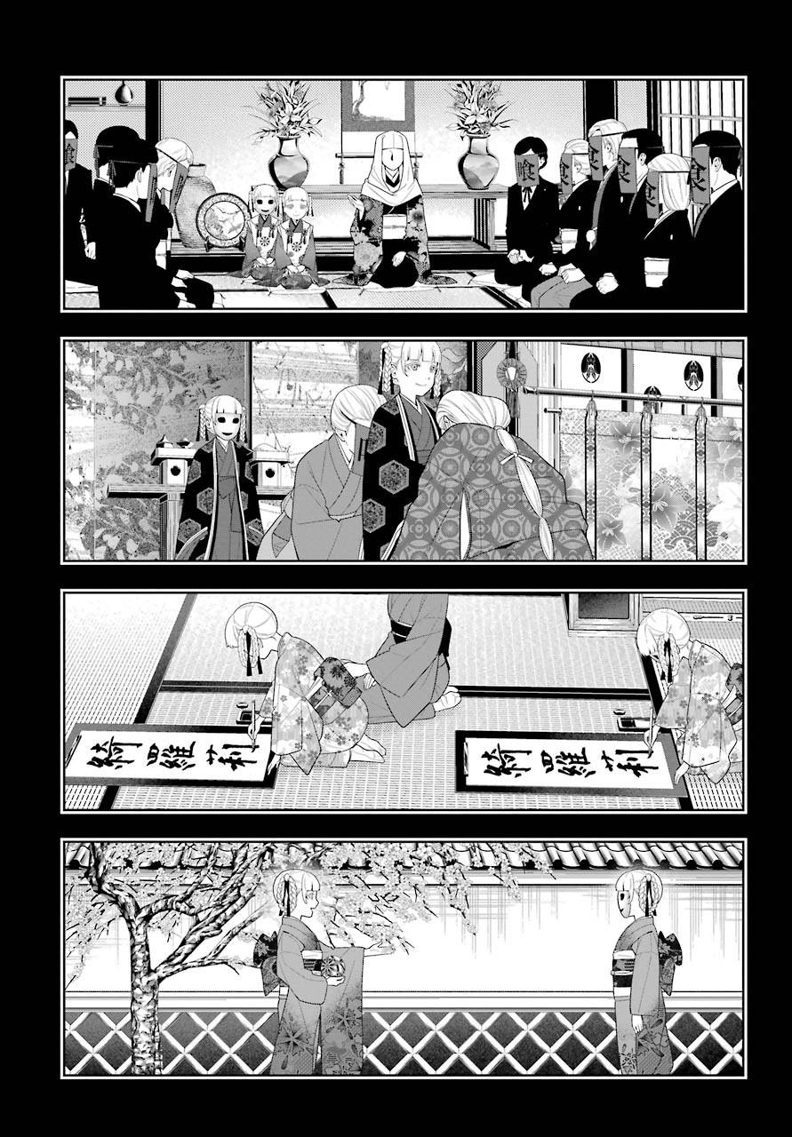 Kakegurui Chapter 83.1 6ページ