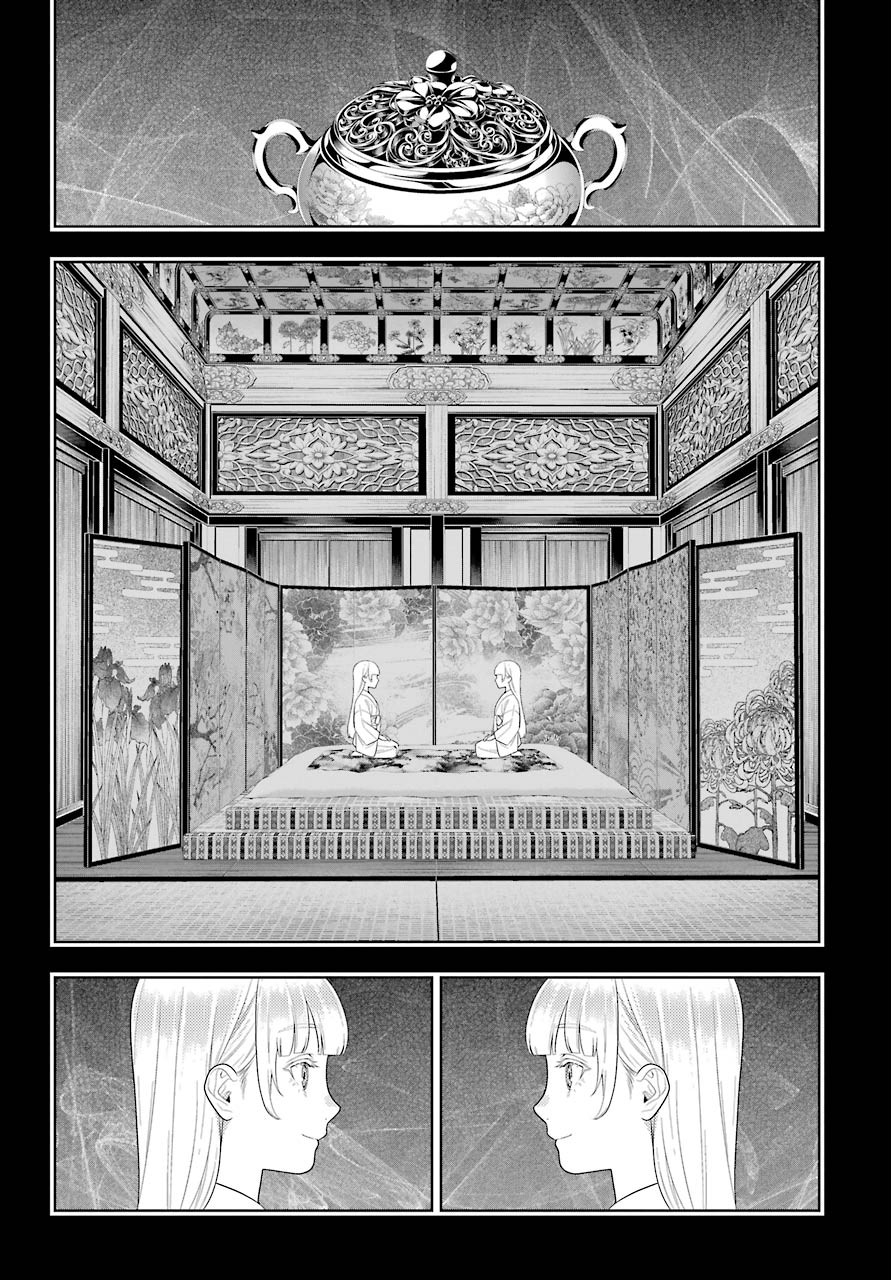 Kakegurui Chapter 83.1 7ページ