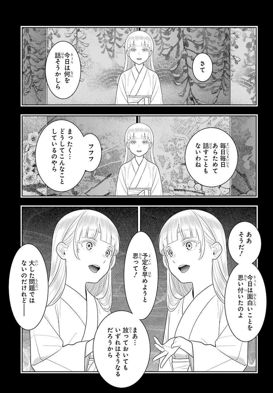 Kakegurui Chapter 83.1 8ページ