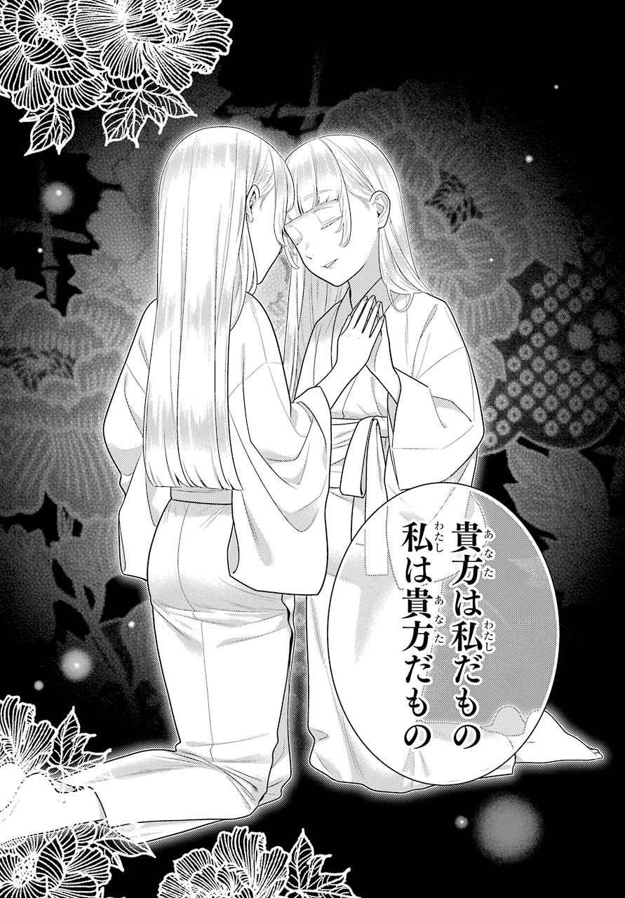 Kakegurui Chapter 83.1 10ページ