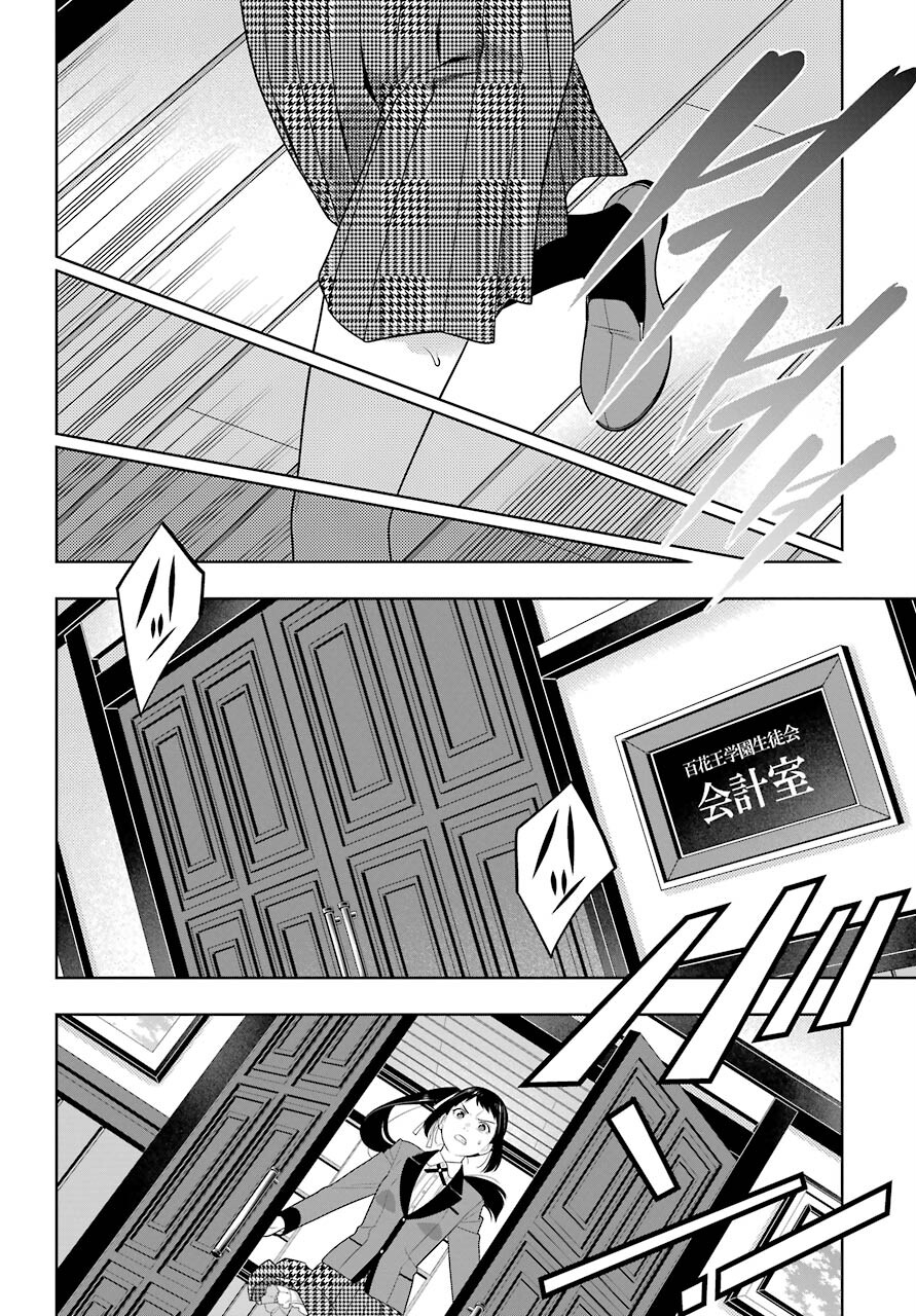 Kakegurui Chapter 87 30ページ