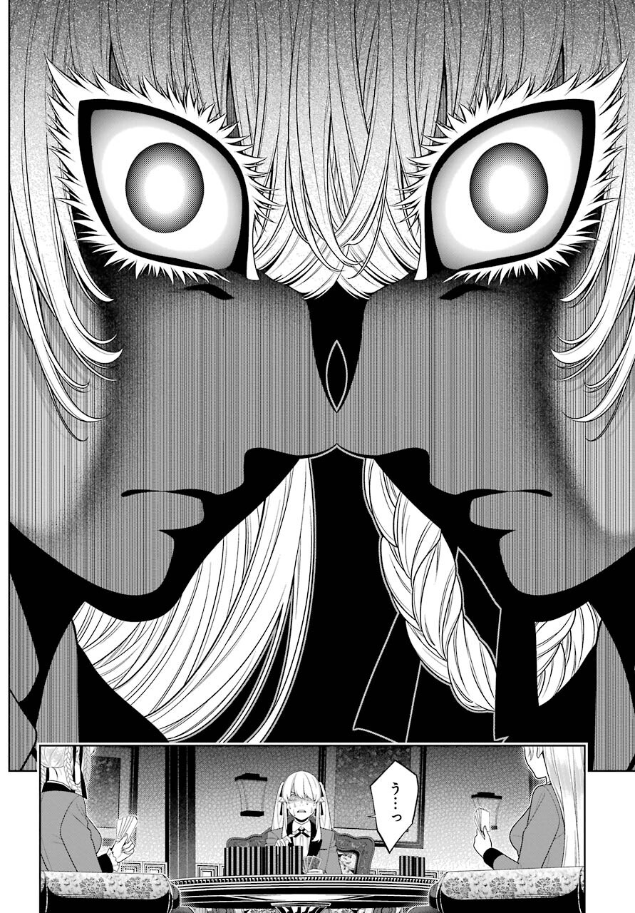 Kakegurui Chapter 88.1 18ページ