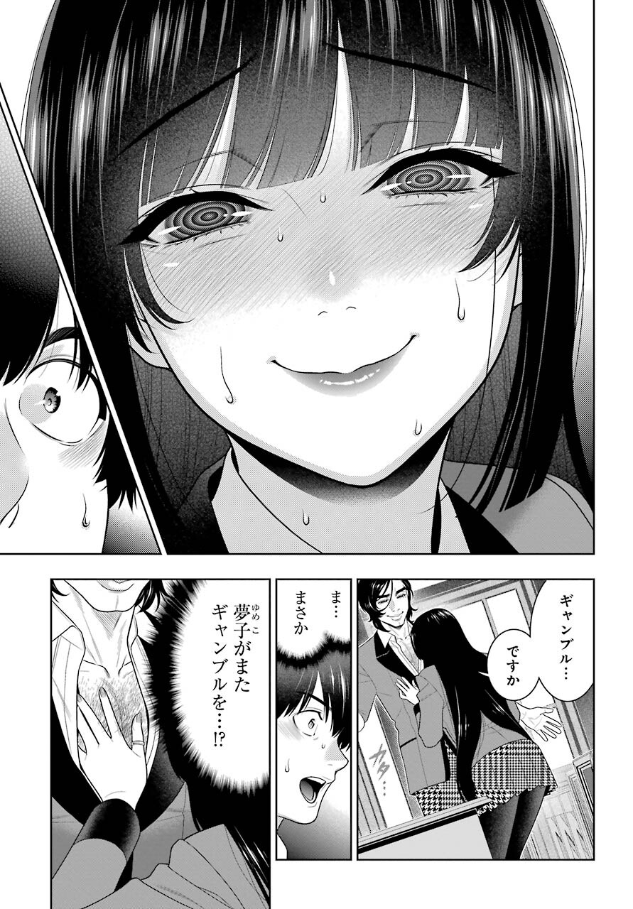 Kakegurui Chapter 89.1 10ページ