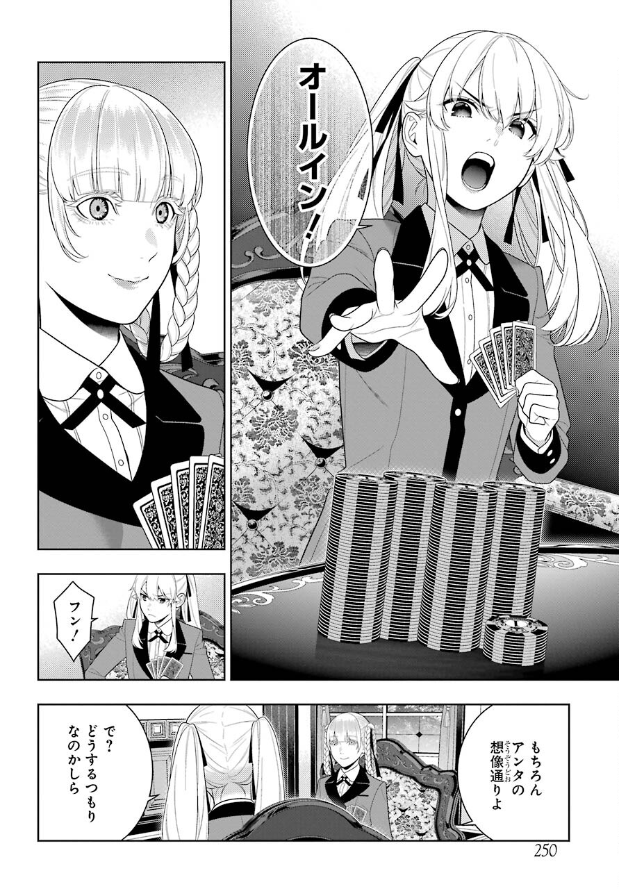 Kakegurui Chapter 89.2 9ページ