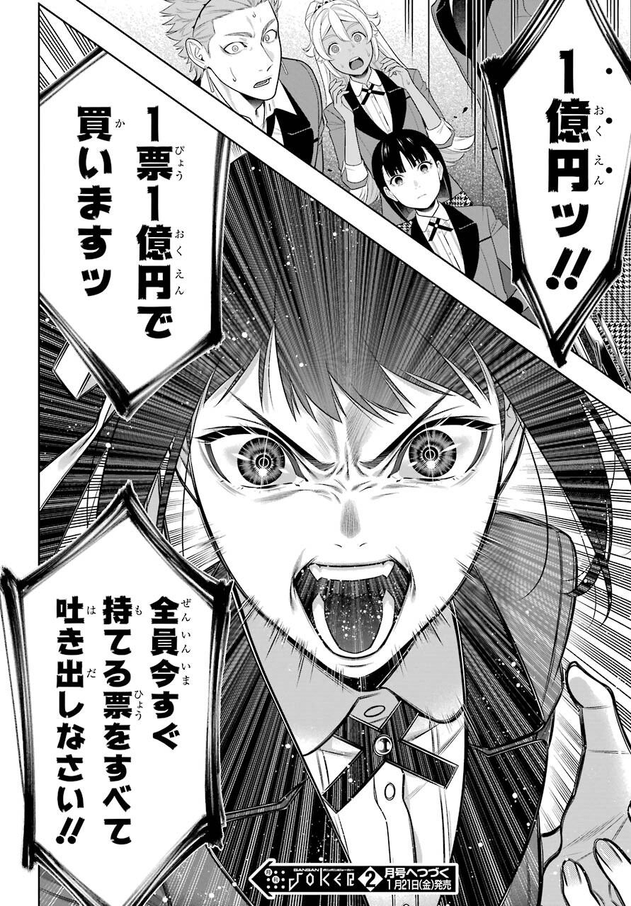 Kakegurui Chapter 90 40ページ
