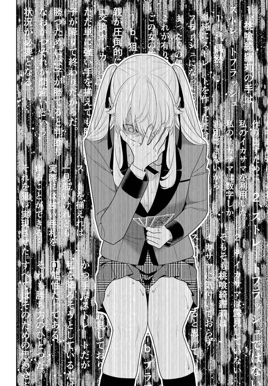 Kakegurui Chapter 91 20ページ