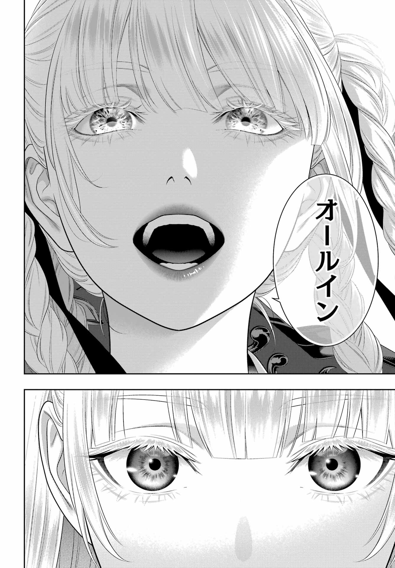 Kakegurui Chapter 92 22ページ