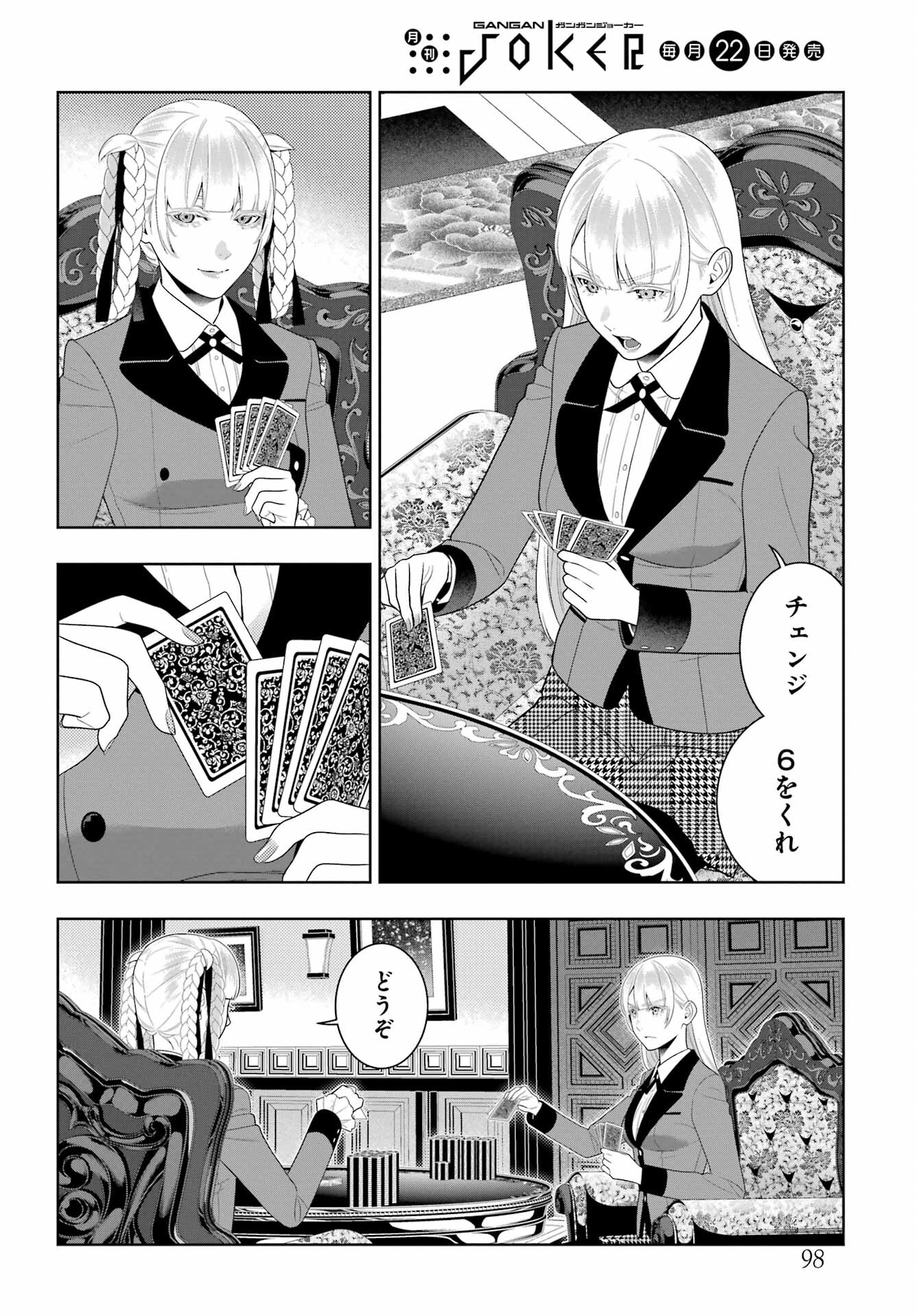 Kakegurui Chapter 92 10ページ