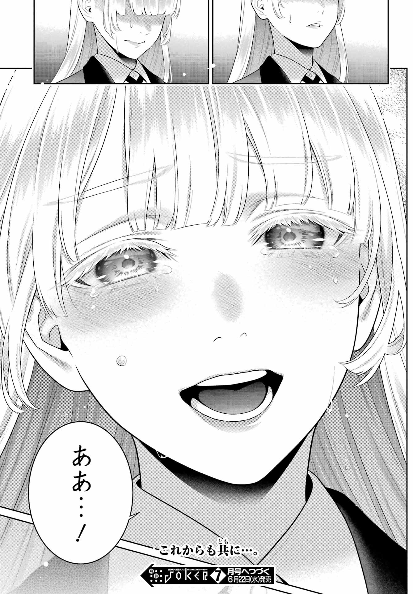 Kakegurui Chapter 94 15ページ