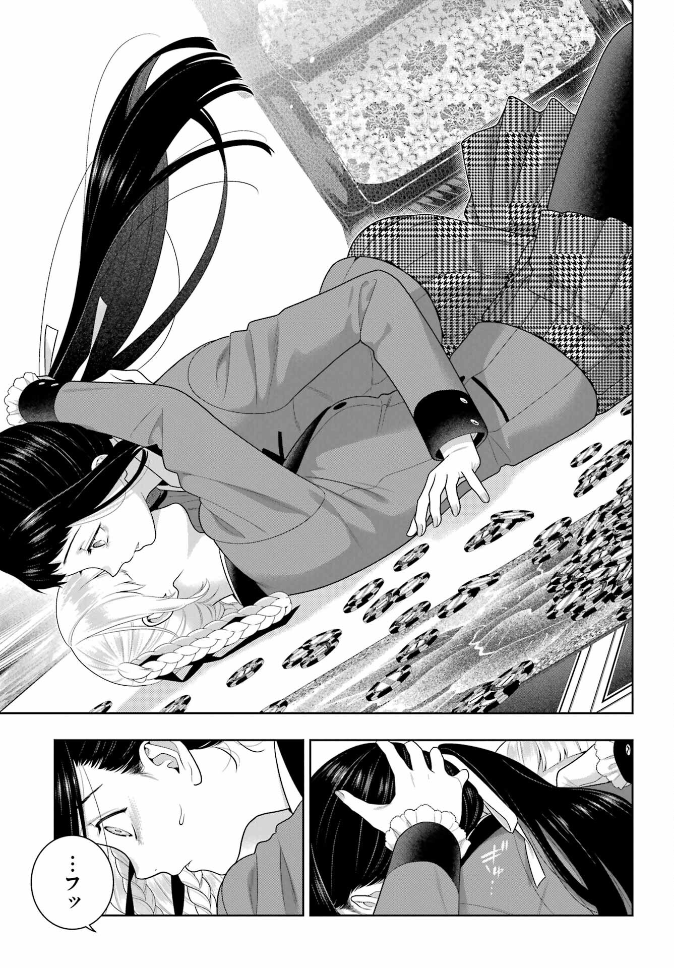Kakegurui Chapter 94.2 12ページ