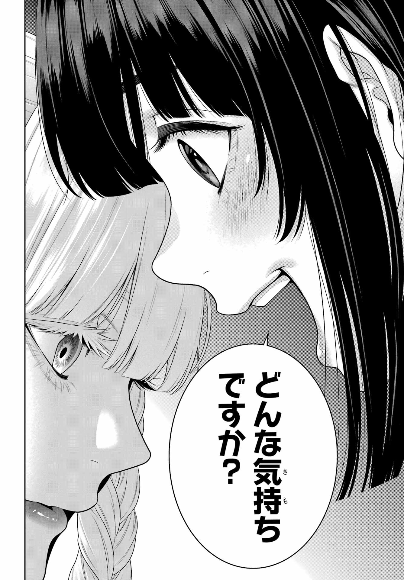 Kakegurui Chapter 95 28ページ