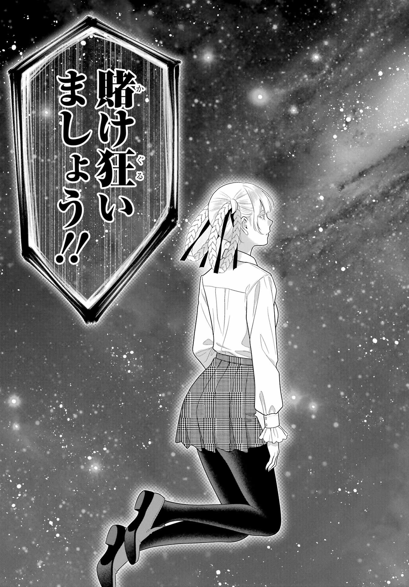 Kakegurui Chapter 95 35ページ