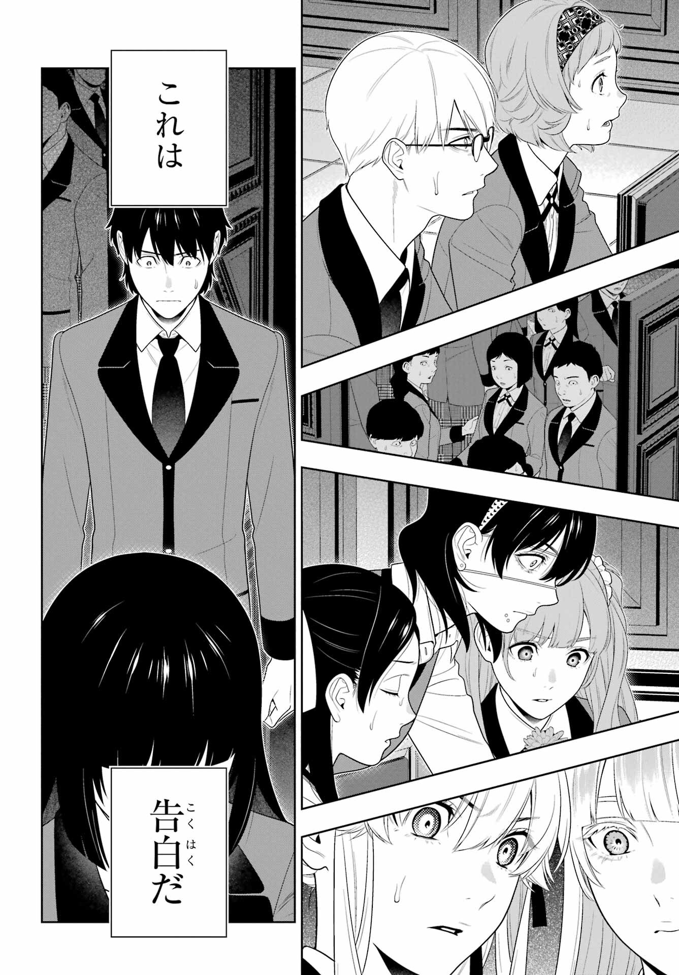 Kakegurui Chapter 95 36ページ