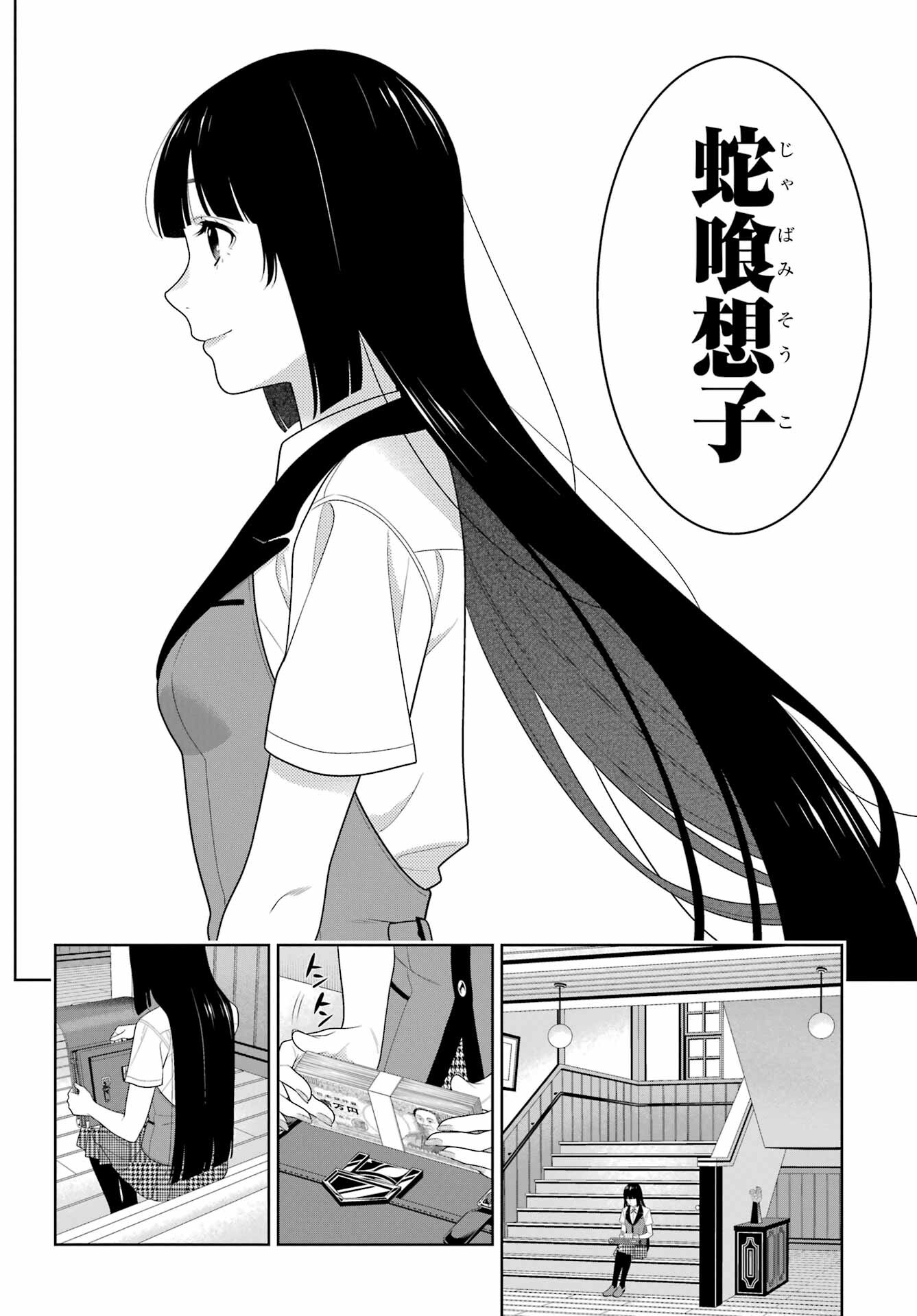 Kakegurui Chapter 96 18ページ