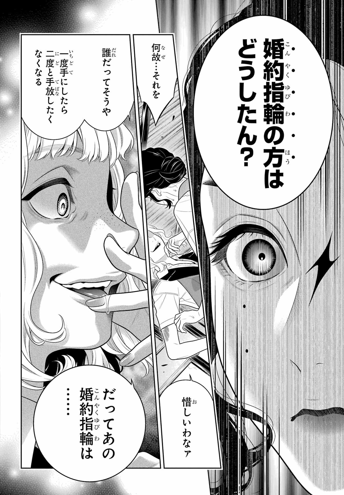 Kakegurui Chapter 98 30ページ