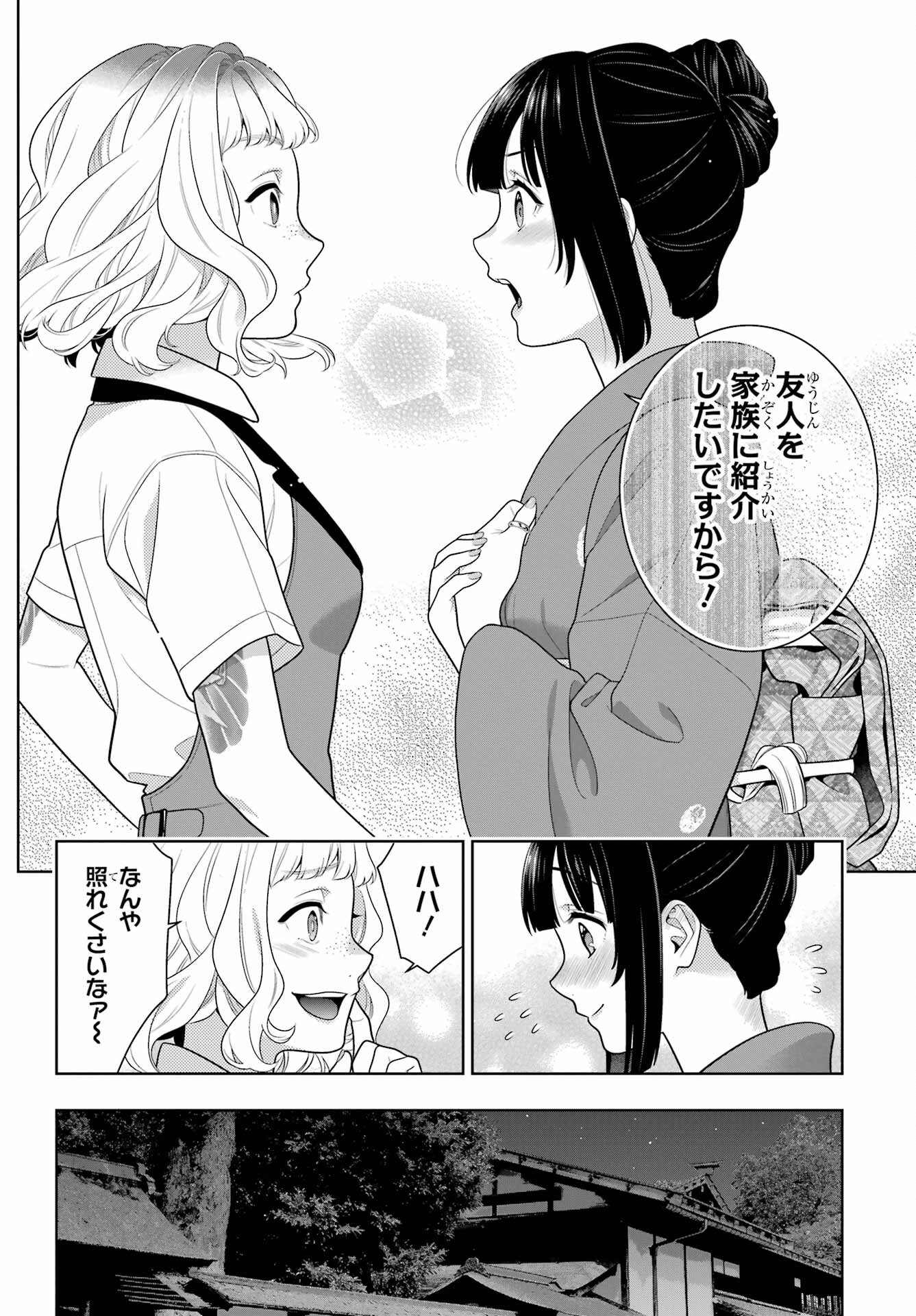 Kakegurui Chapter 98 6ページ