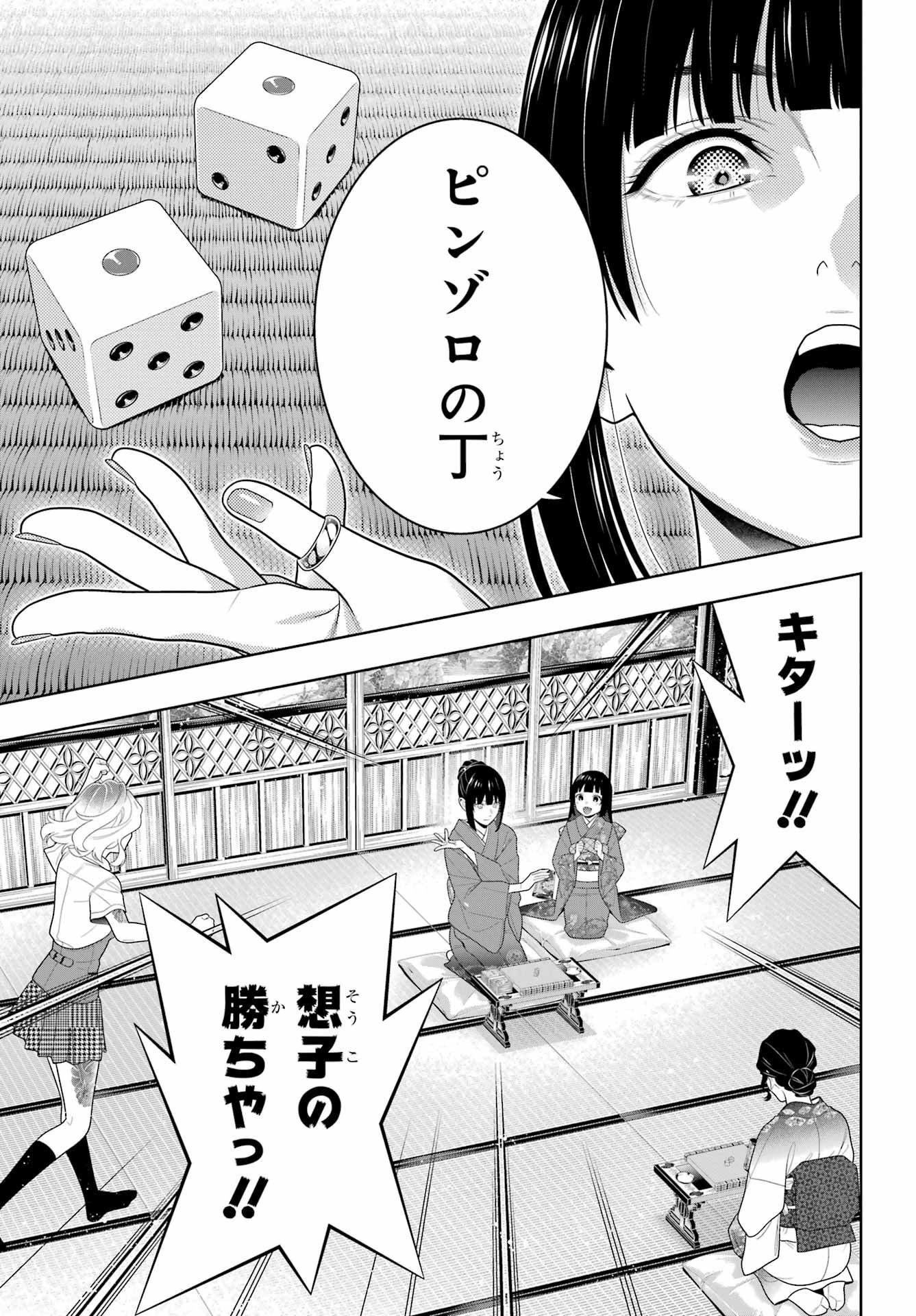 Kakegurui Chapter 101 13ページ