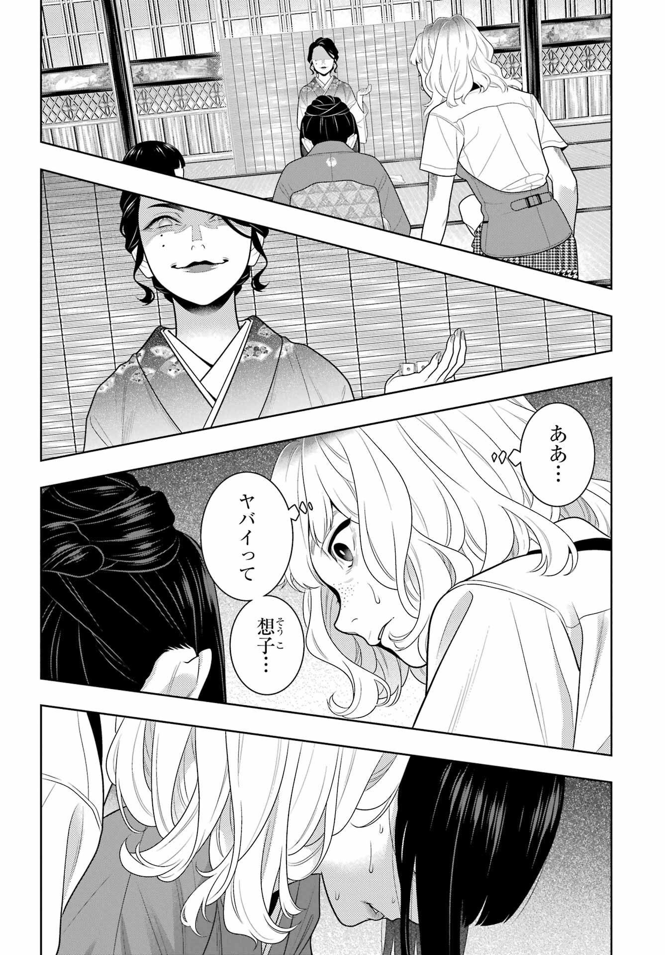 Kakegurui Chapter 101 30ページ