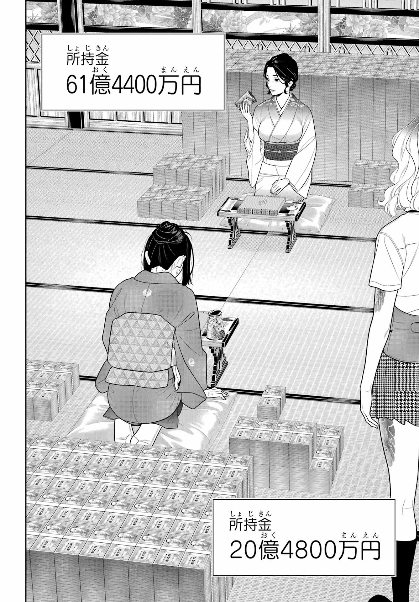 Kakegurui Chapter 102.1 16ページ