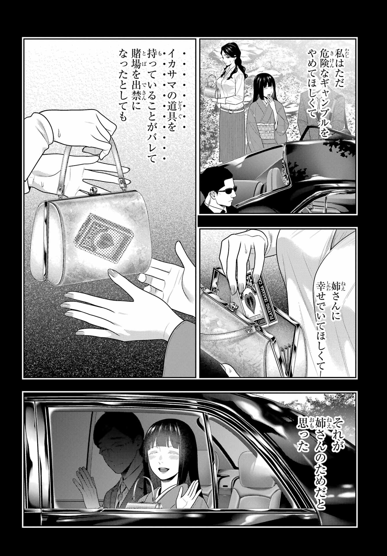 Kakegurui Chapter 102.2 5ページ