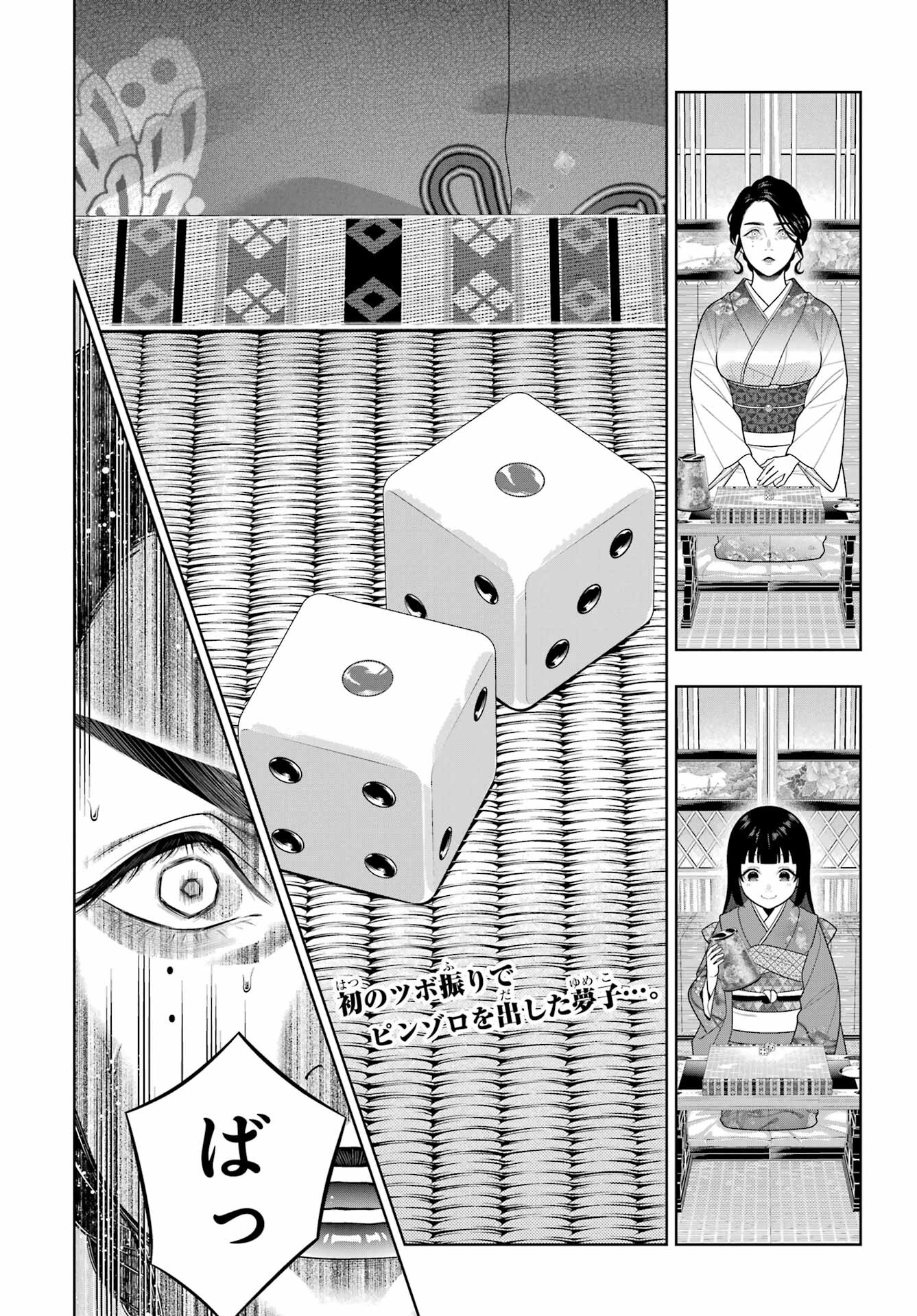 Kakegurui Chapter 104 3ページ