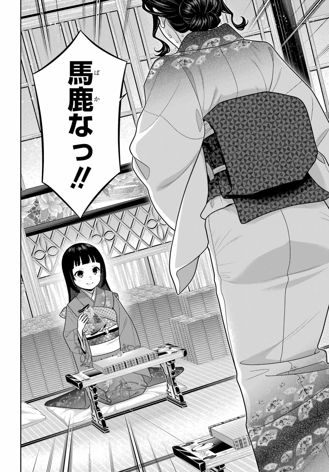 Kakegurui Chapter 104 4ページ