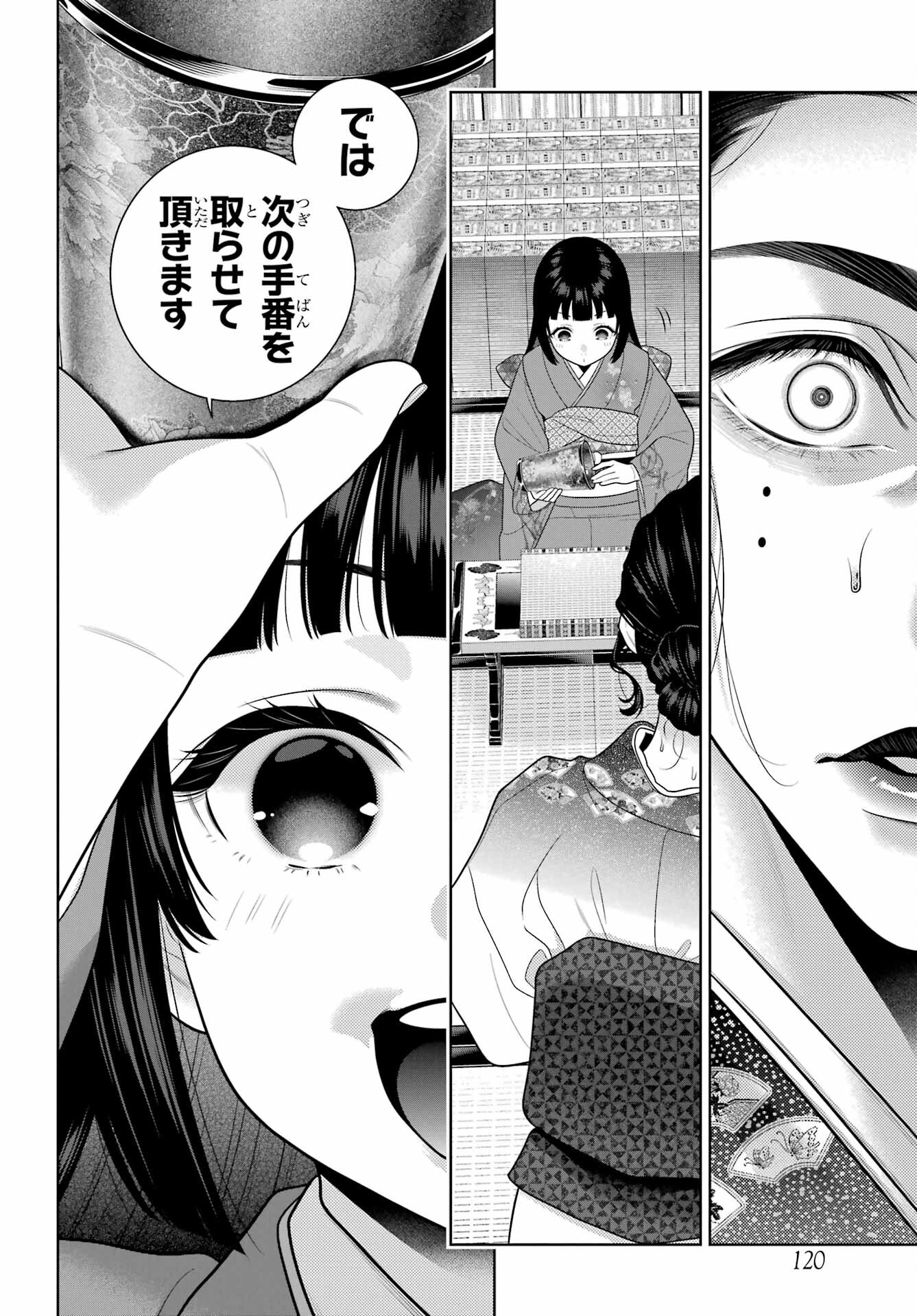 Kakegurui Chapter 104 6ページ
