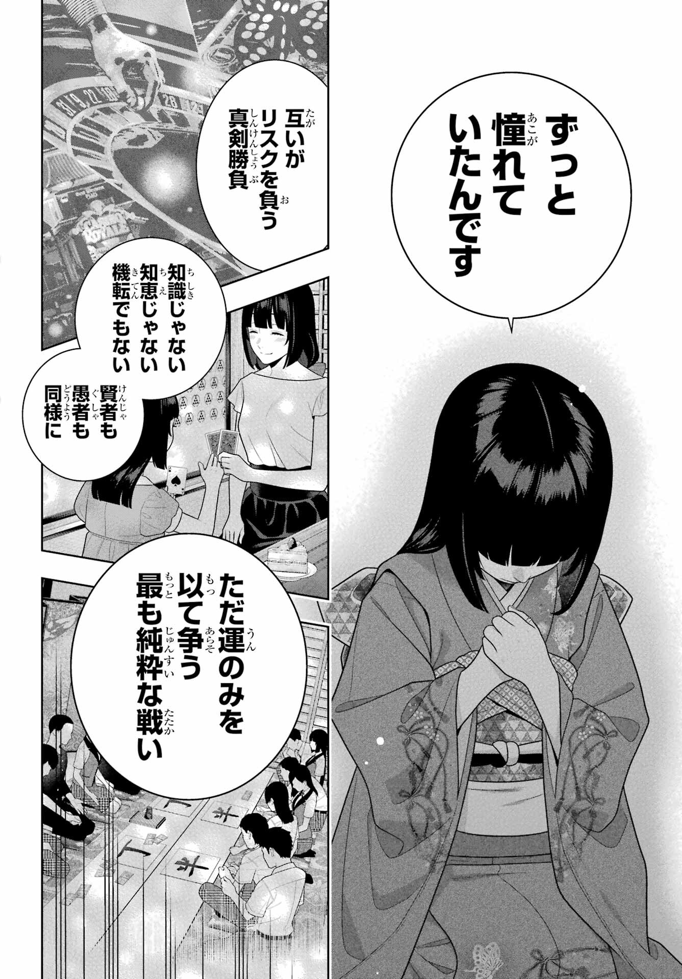 Kakegurui Chapter 104.2 4ページ