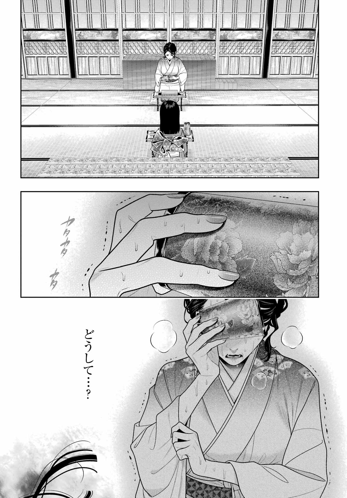 Kakegurui Chapter 104.2 10ページ