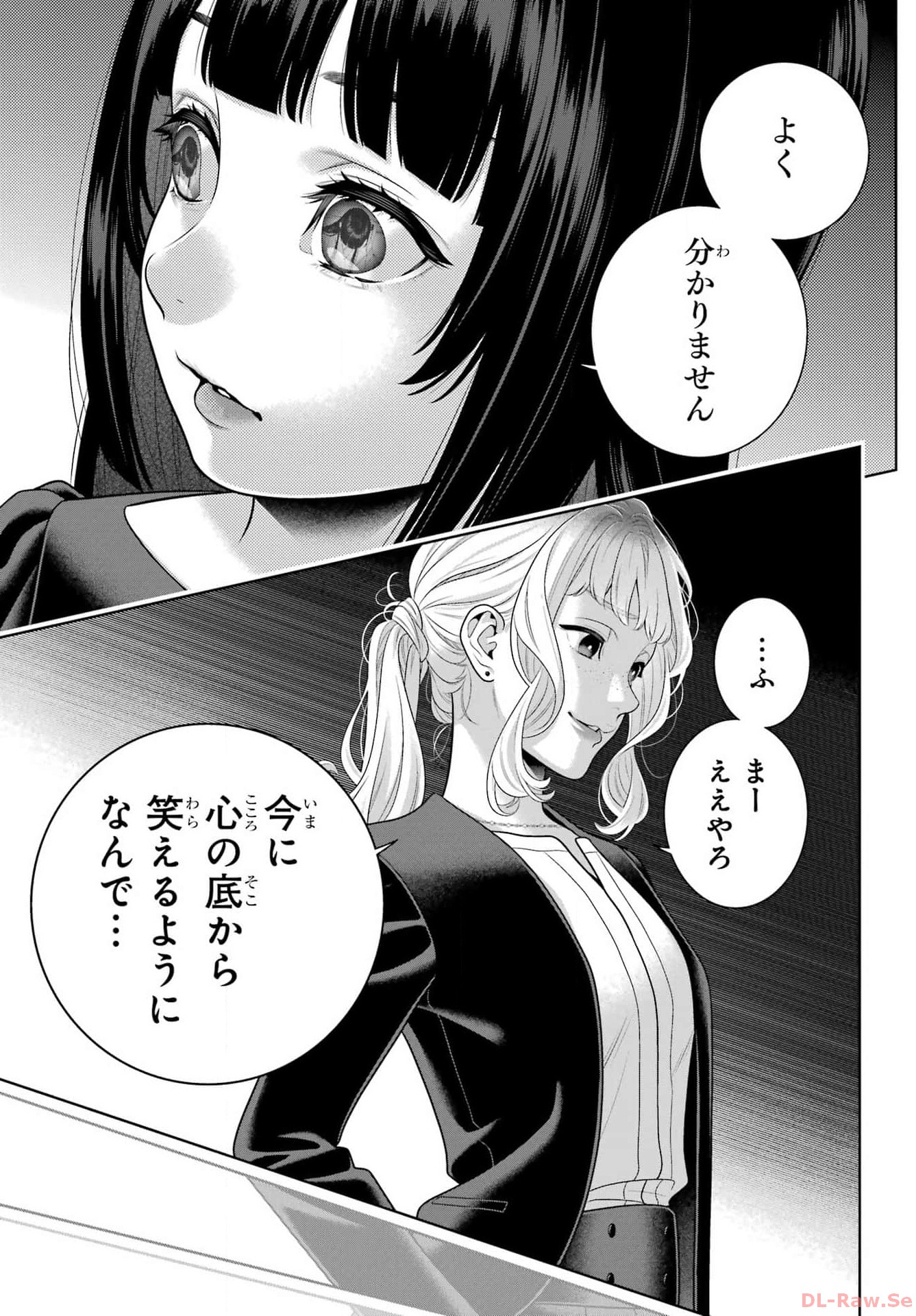 Kakegurui Chapter 106.2 11ページ