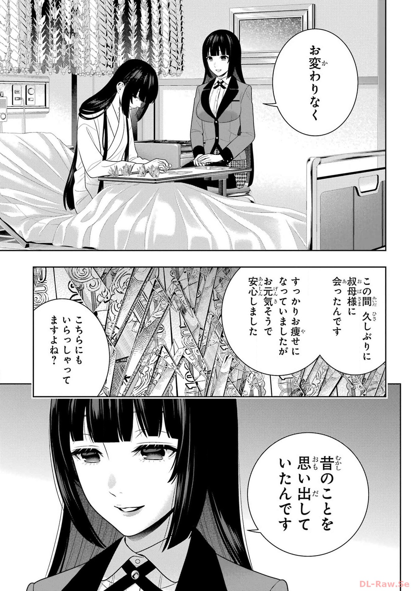 Kakegurui Chapter 106.2 15ページ