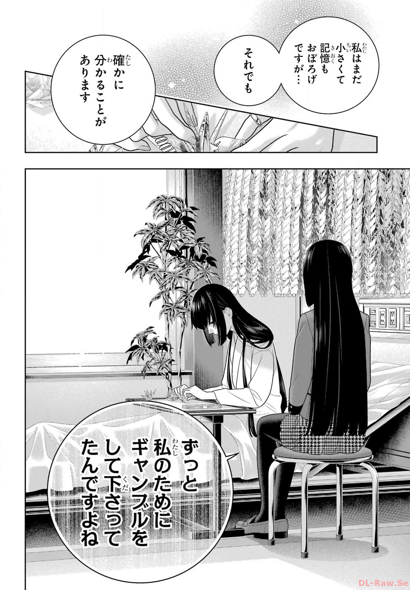 Kakegurui Chapter 106.2 16ページ