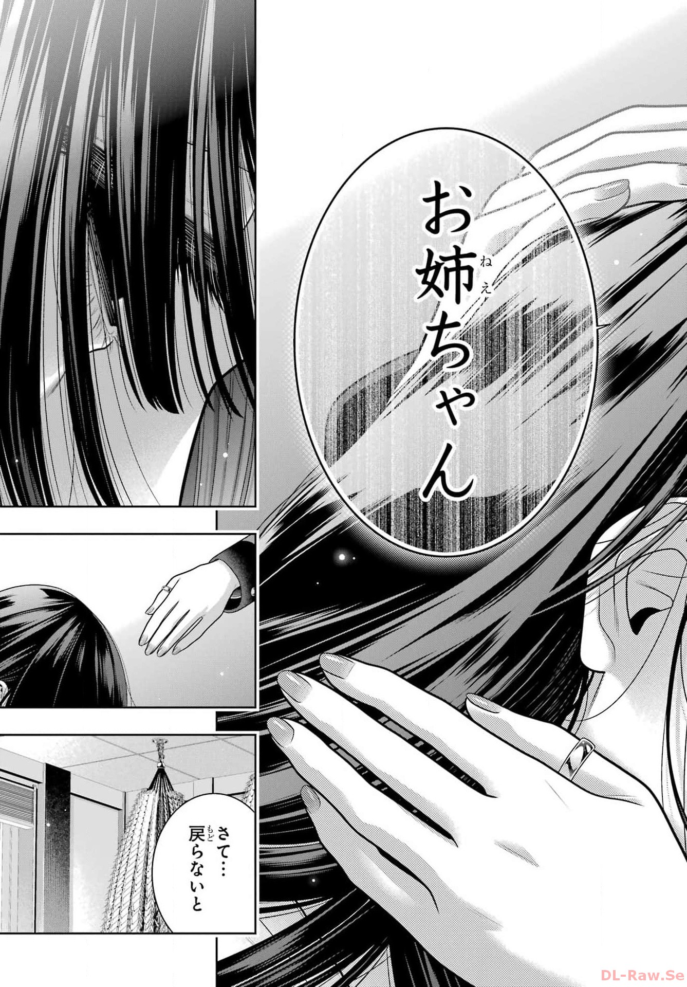 Kakegurui Chapter 106.2 19ページ