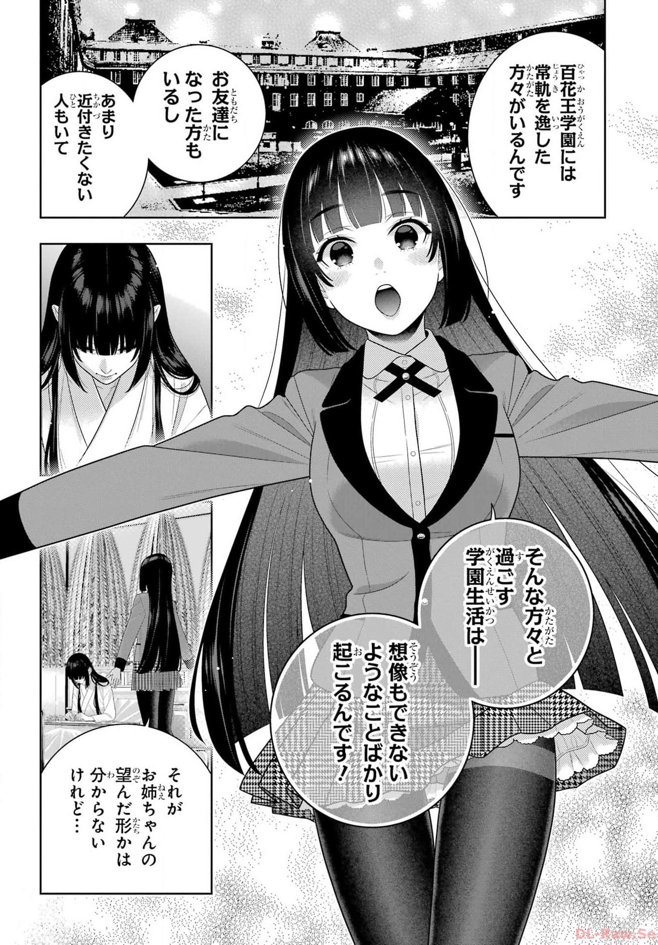 Kakegurui Chapter 106.2 20ページ