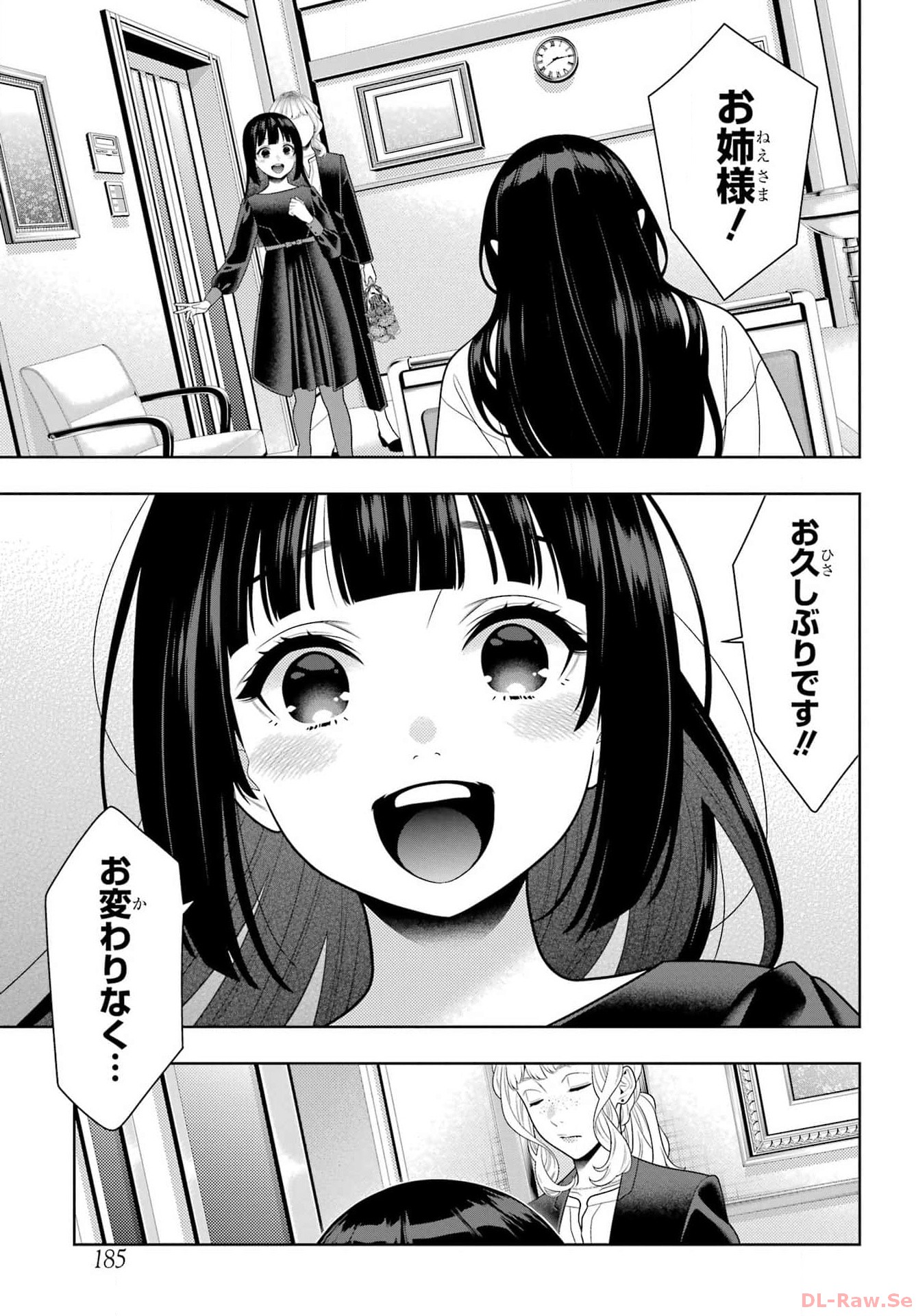 Kakegurui Chapter 106.2 3ページ