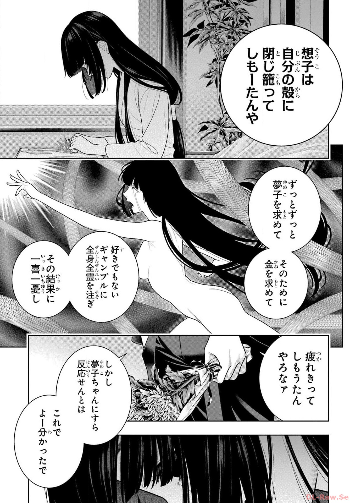 Kakegurui Chapter 106.2 5ページ