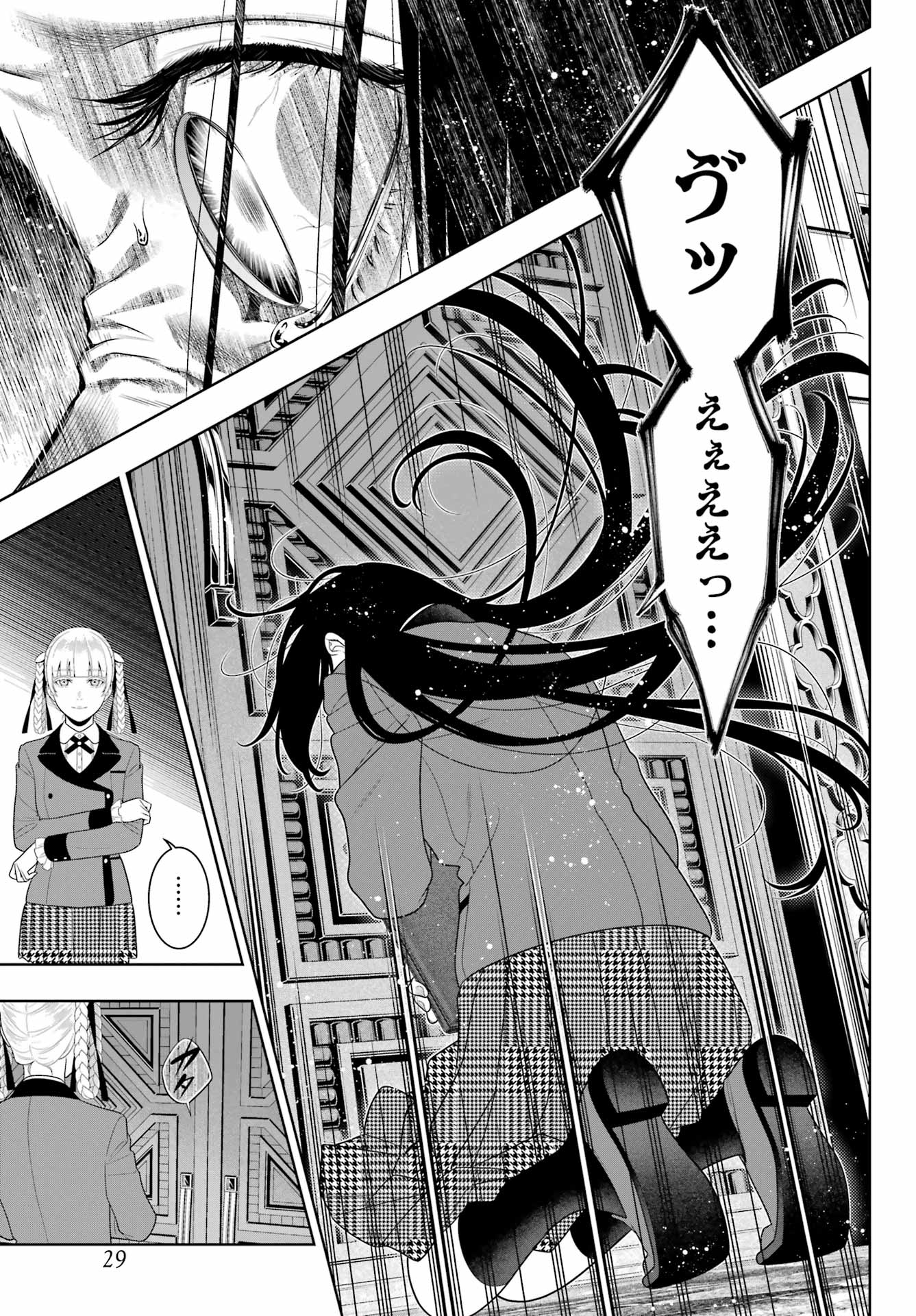 Kakegurui Chapter 107 16ページ