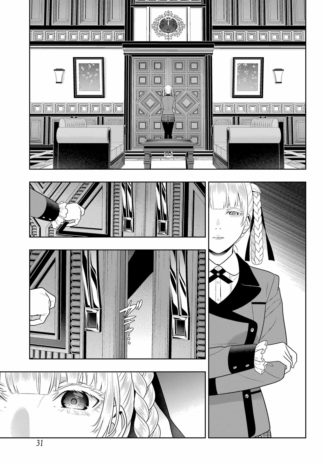 Kakegurui Chapter 107 18ページ