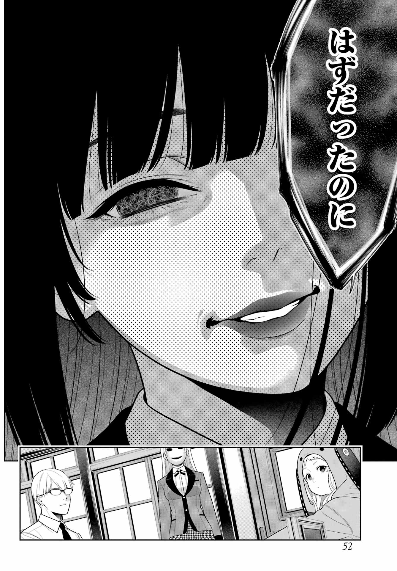 Kakegurui Chapter 108 8ページ