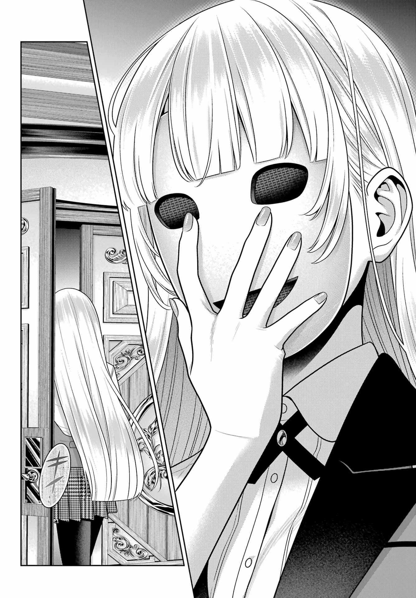 Kakegurui Chapter 110 14ページ
