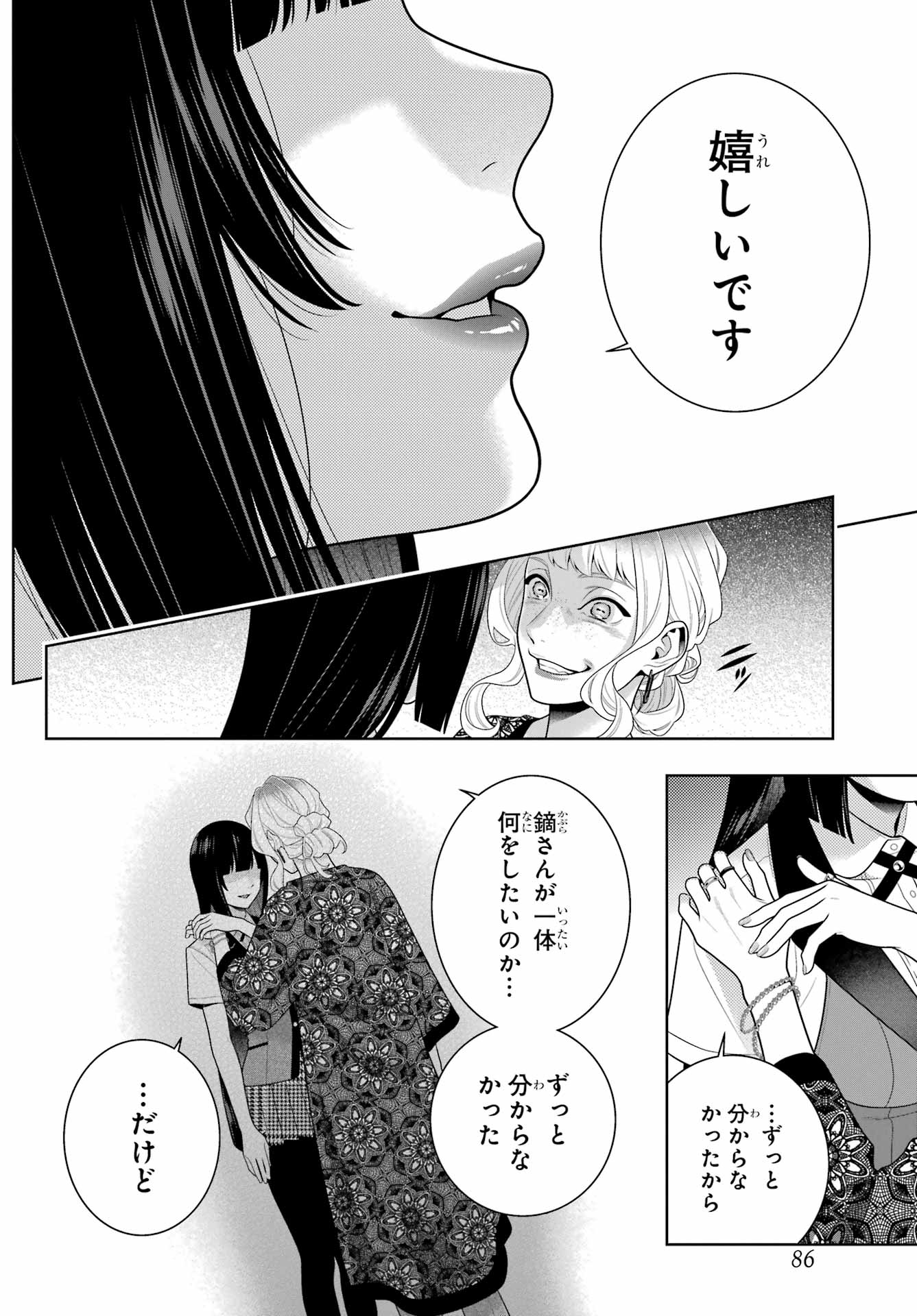 Kakegurui Chapter 110 28ページ