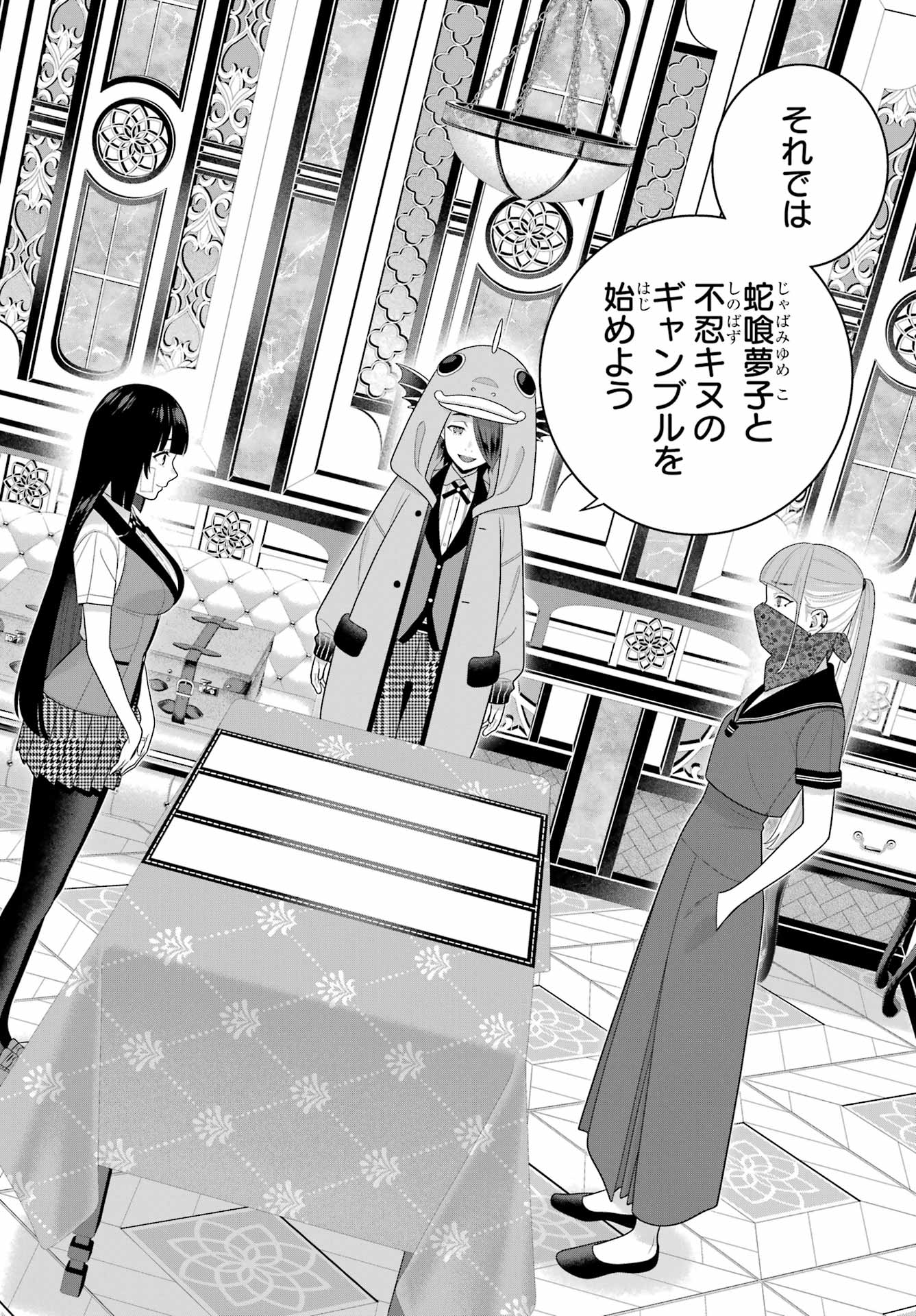 Kakegurui Chapter 112.2 12ページ