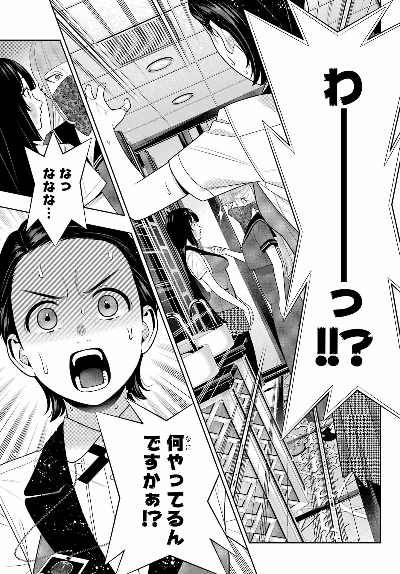 Kakegurui Chapter 112.2 5ページ