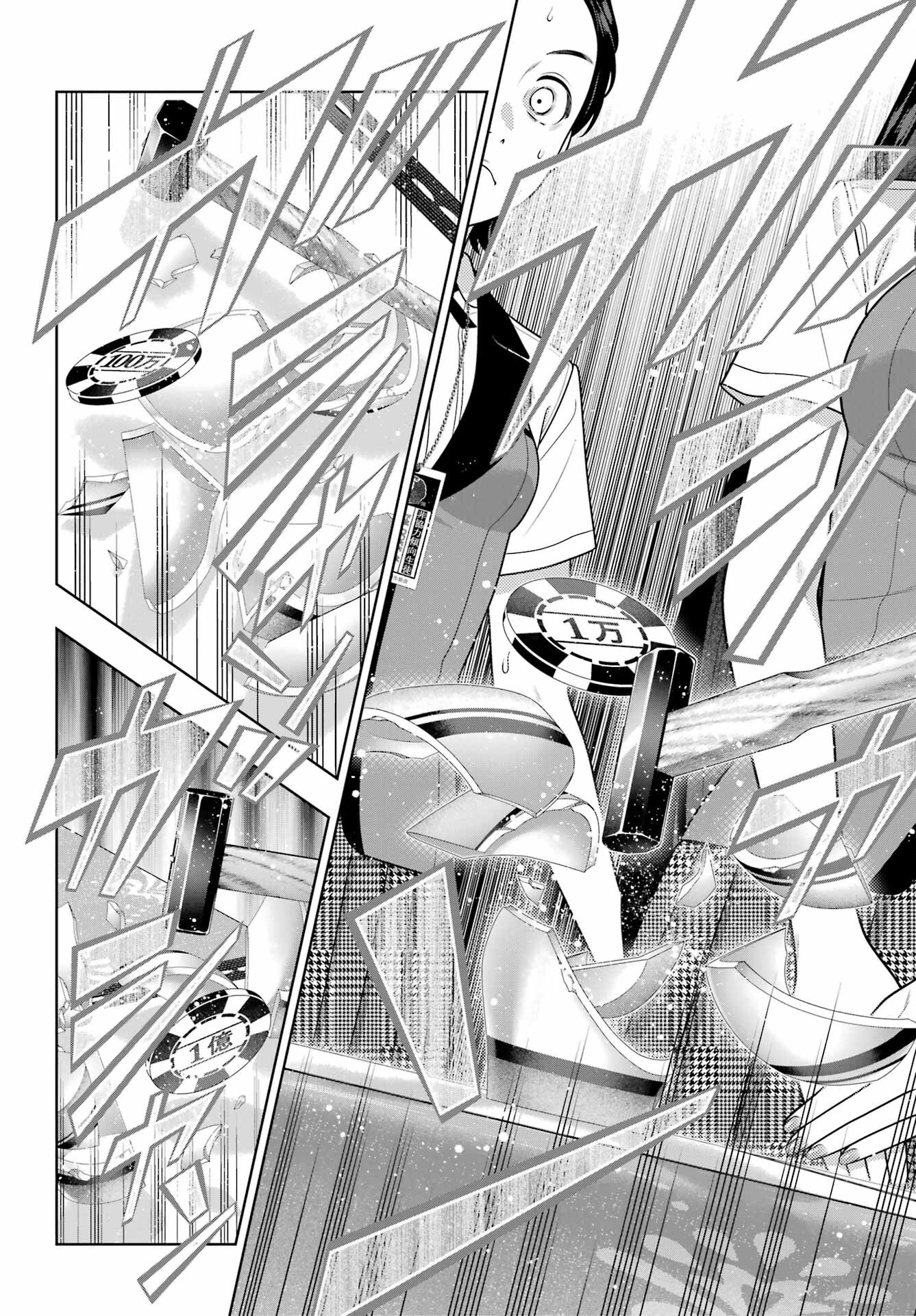 Kakegurui Chapter 113 11ページ