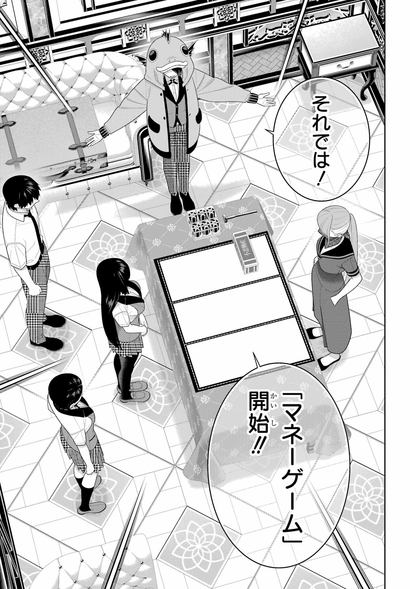 Kakegurui Chapter 113 26ページ