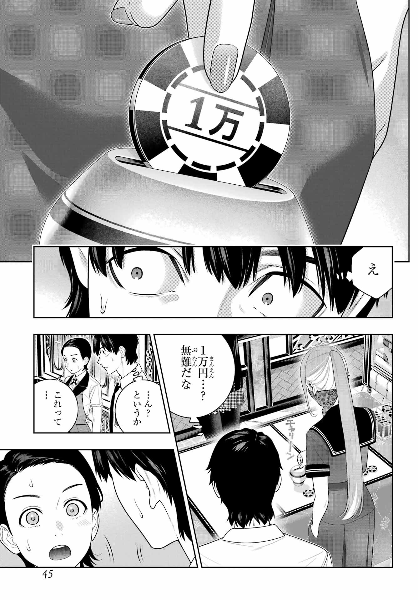 Kakegurui Chapter 113 30ページ