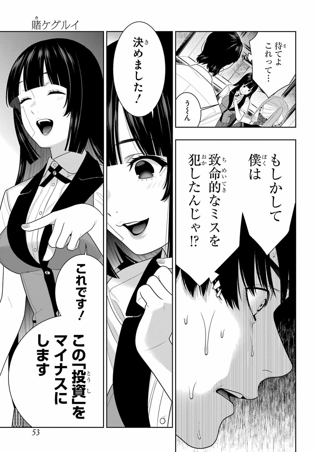 Kakegurui Chapter 113 38ページ