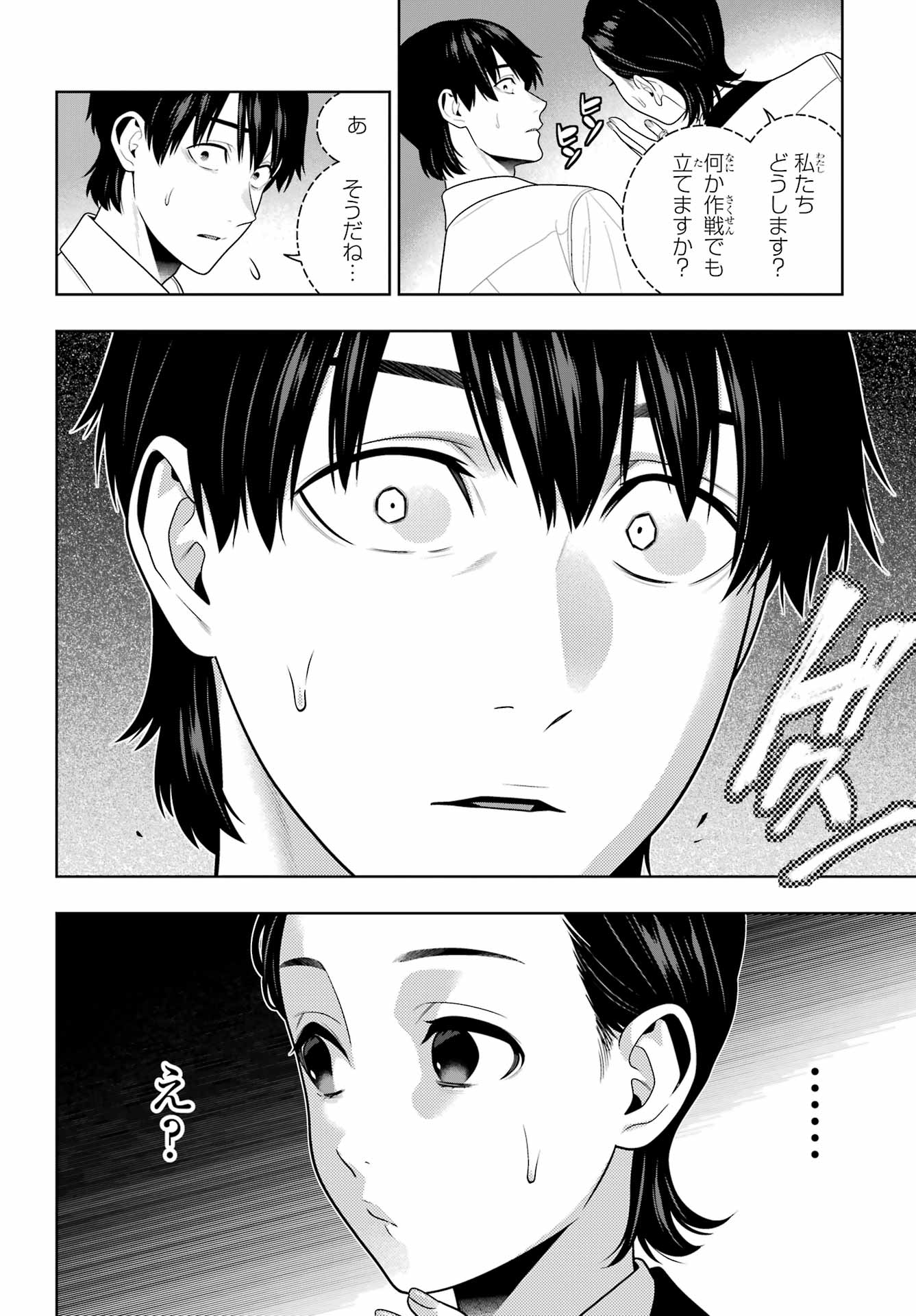 Kakegurui Chapter 115 14ページ