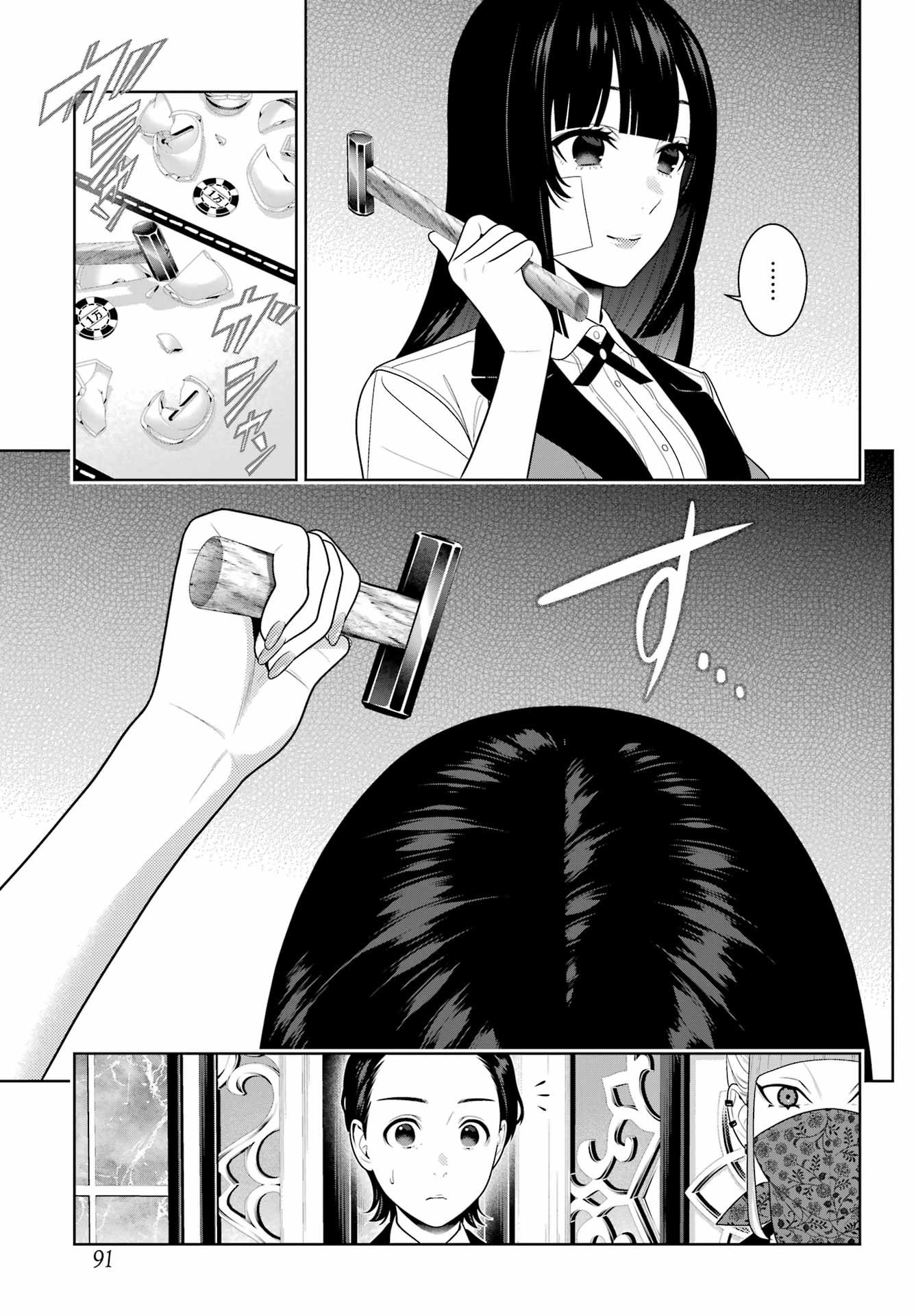 Kakegurui Chapter 115 19ページ