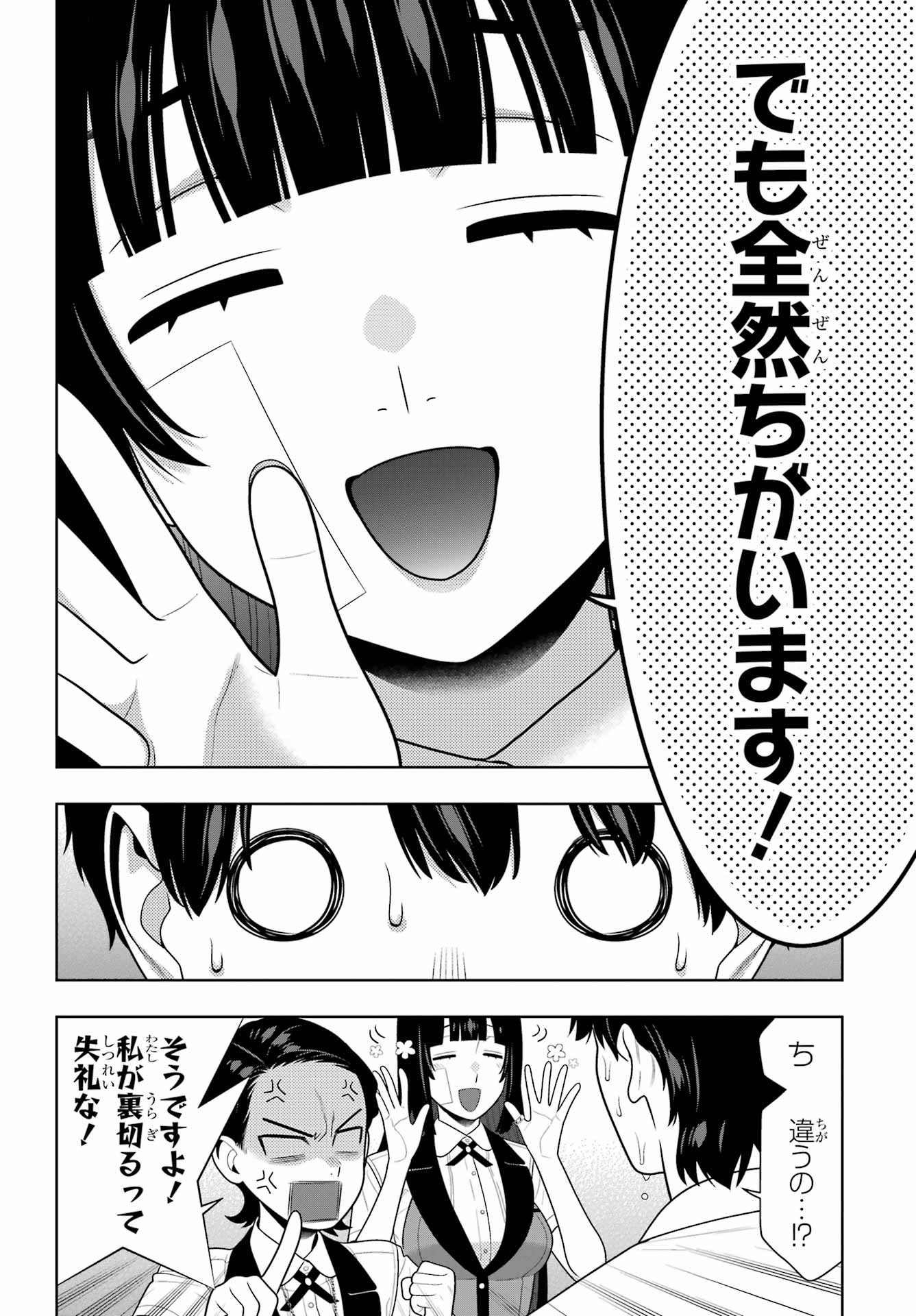 Kakegurui Chapter 116 28ページ